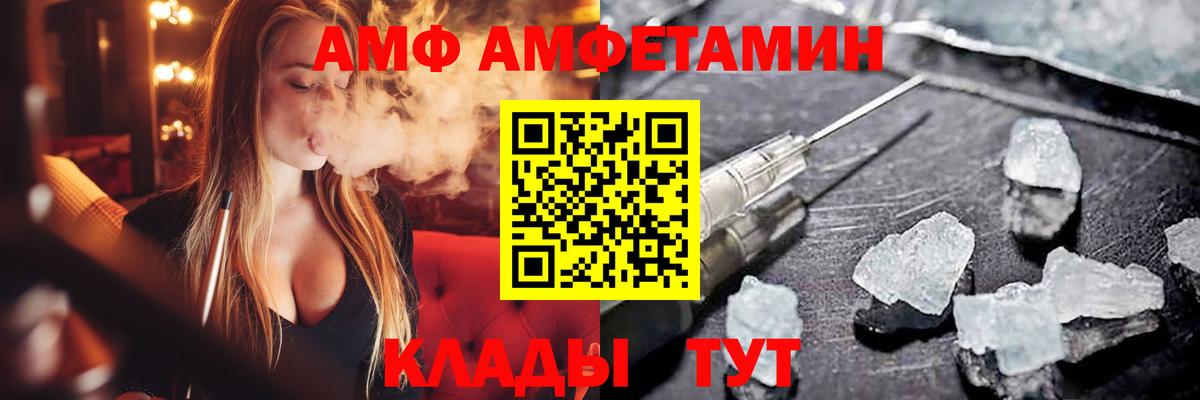 Кинель  АМФ  Вход с VPN  ОМГ ОМГ онион  Amphetamine VHQ  АМФ 