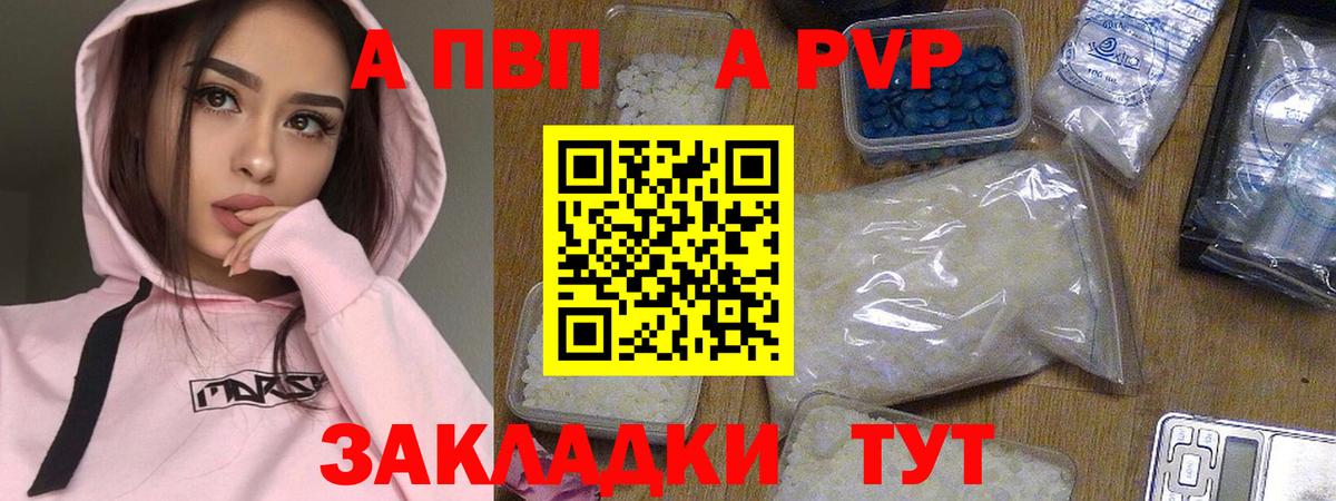 Кинель  A PVP СК  Вход с VPN  А ПВП  Alpha PVP СК КРИС  APVP СК КРИС 
