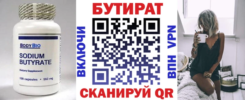 мега ONION  где найти   Кинель  Бутират 99% 