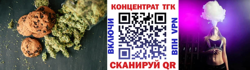 где купить   Кинель  Печенье с ТГК конопля 