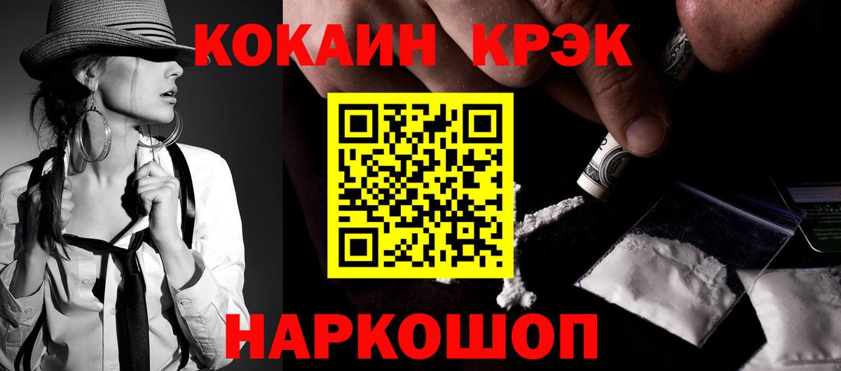 Кокаин Колумбийский Кинель