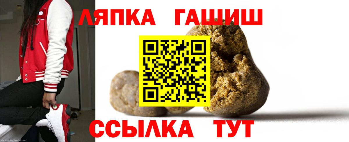 Гашиш гарик Кинель