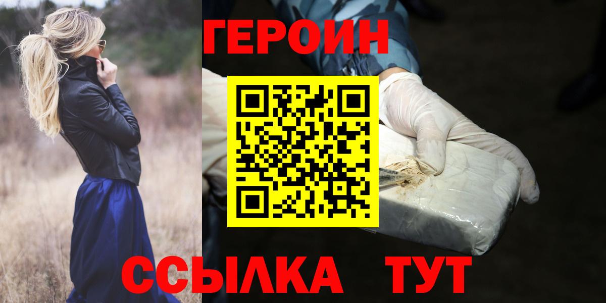 Героин гречка Кинель