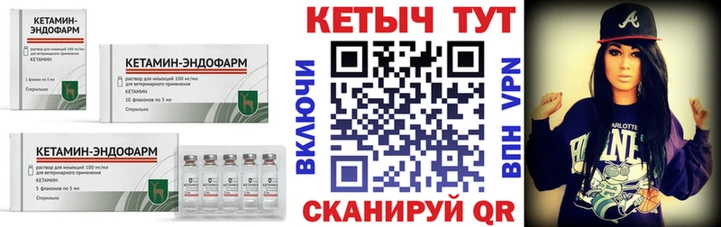 КЕТАМИН VHQ Кинель