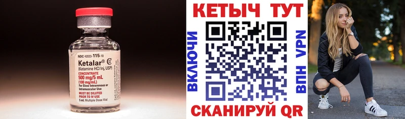 КЕТАМИН ketamine Кинель