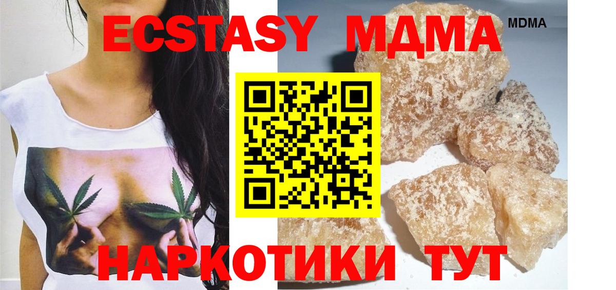MDMA кристаллы Кинель
