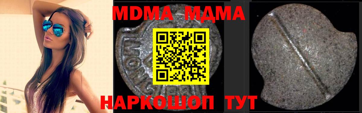 Кинель  МДМА Molly  МДМА  Вход с VPN 