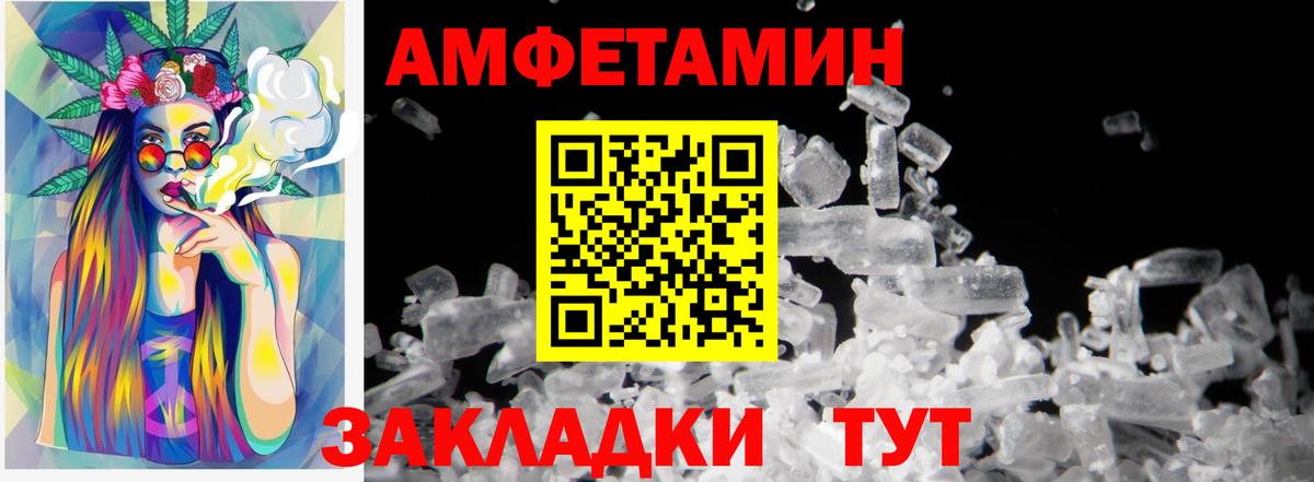 Первитин мет  Вход с VPN  МЕТАМФЕТАМИН  Кинель 