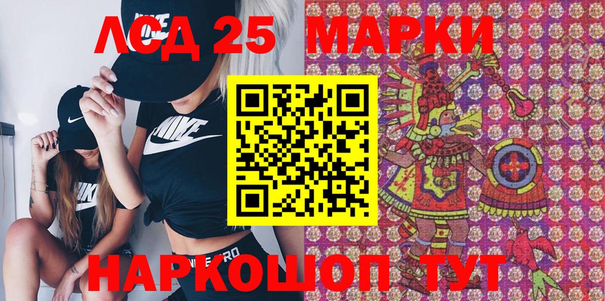 Наркотические марки 1,8мг Кинель