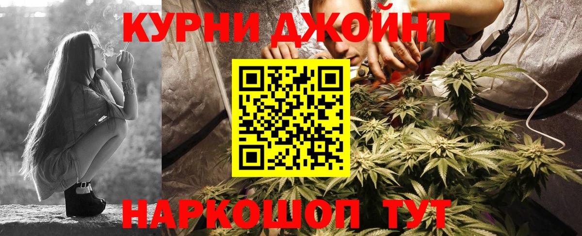 Конопля марихуана  Канабис OG Kush  Вход с VPN  Кинель 